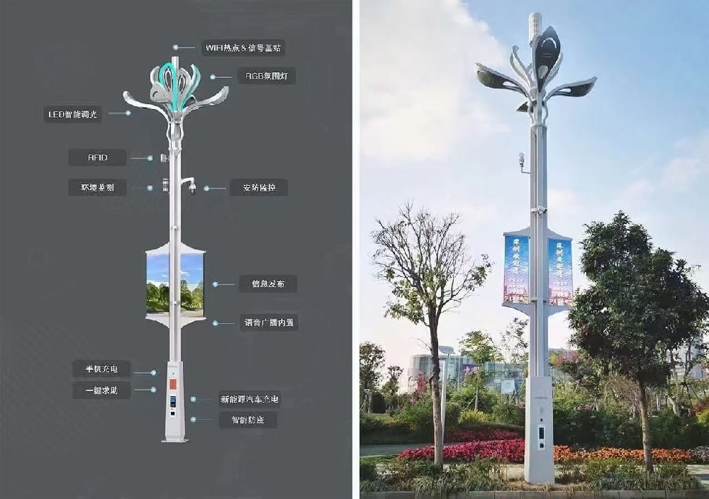智慧路灯